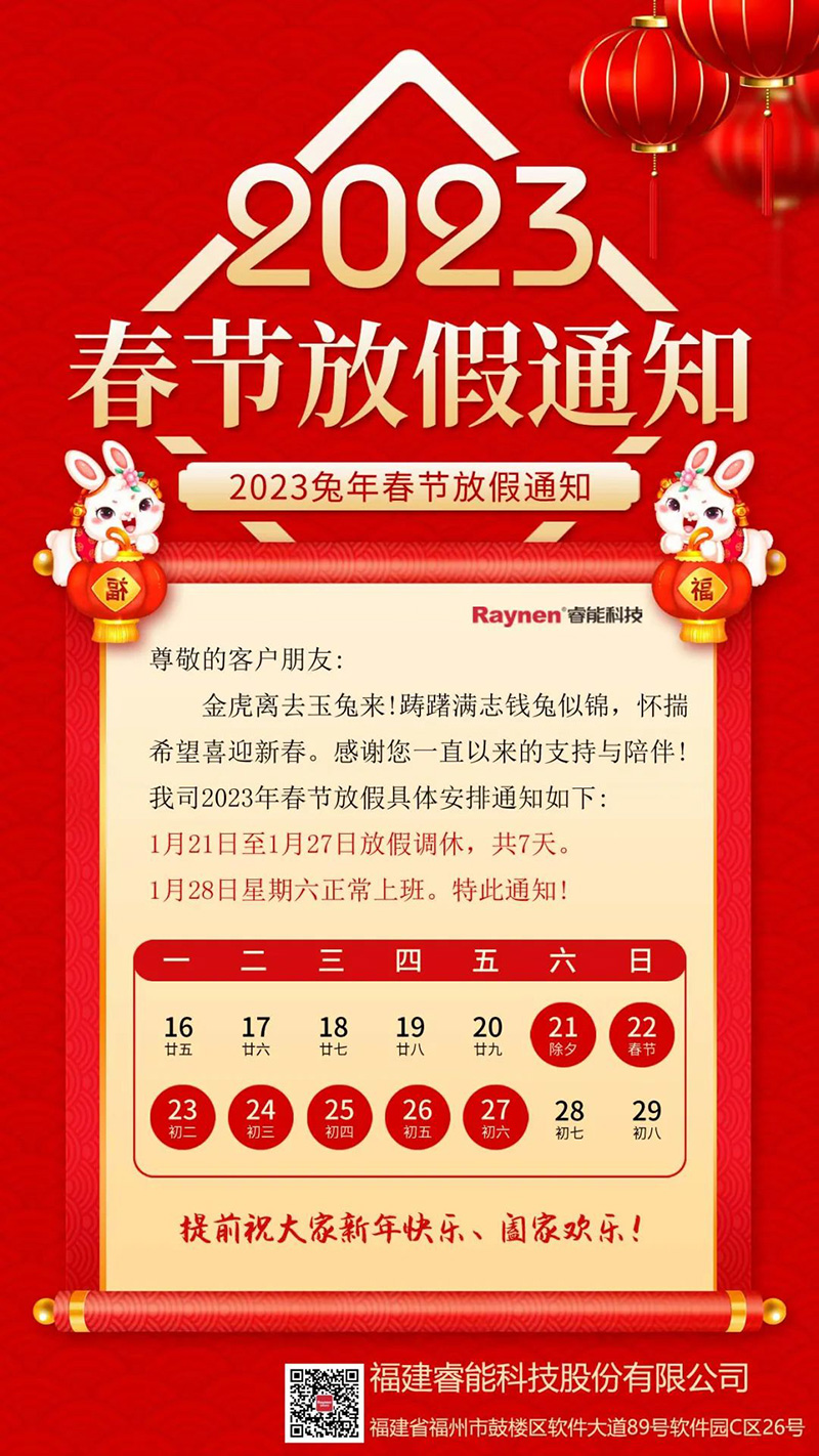 保障供應(yīng)爭(zhēng)分奪秒，安心過年全力守護(hù)(圖5)