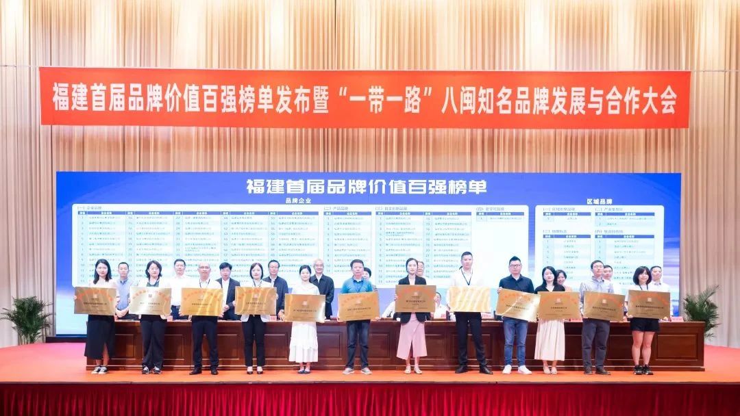 喜訊 | 睿能科技股份有限公司榮獲 “福建品牌百強(qiáng)” 稱號！(圖1)