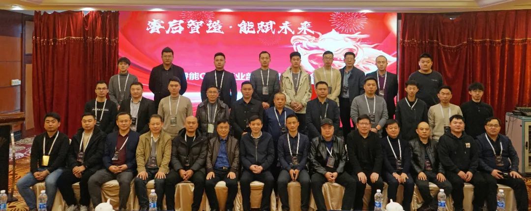 睿啟智造 能賦未來 | 睿能OEM事業(yè)部合作伙伴大會(huì)隆重召開！(圖7)