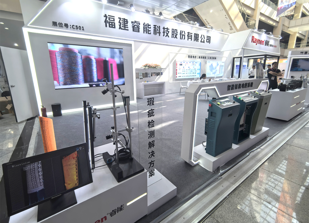 諸暨襪博會(huì)精彩回顧 | 睿能以智能科技引領(lǐng)針織產(chǎn)業(yè)新未來(圖9) 諸暨襪博會(huì)精彩回顧 | 睿能以智能科技引領(lǐng)針織產(chǎn)業(yè)新未來(圖9)