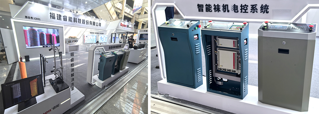 諸暨襪博會(huì)精彩回顧 | 睿能以智能科技引領(lǐng)針織產(chǎn)業(yè)新未來(圖4) 諸暨襪博會(huì)精彩回顧 | 睿能以智能科技引領(lǐng)針織產(chǎn)業(yè)新未來(圖4)