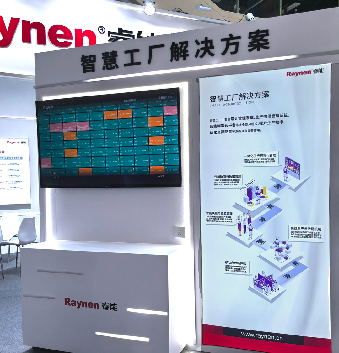 諸暨襪博會(huì)精彩回顧 | 睿能以智能科技引領(lǐng)針織產(chǎn)業(yè)新未來(圖6) 諸暨襪博會(huì)精彩回顧 | 睿能以智能科技引領(lǐng)針織產(chǎn)業(yè)新未來(圖6)