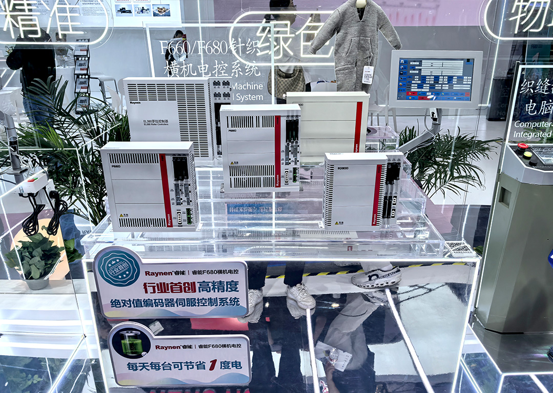 睿能科技閃耀上海ITMA紡機(jī)展：以創(chuàng)新科技，共繪紡織行業(yè)未來藍(lán)圖(圖3)