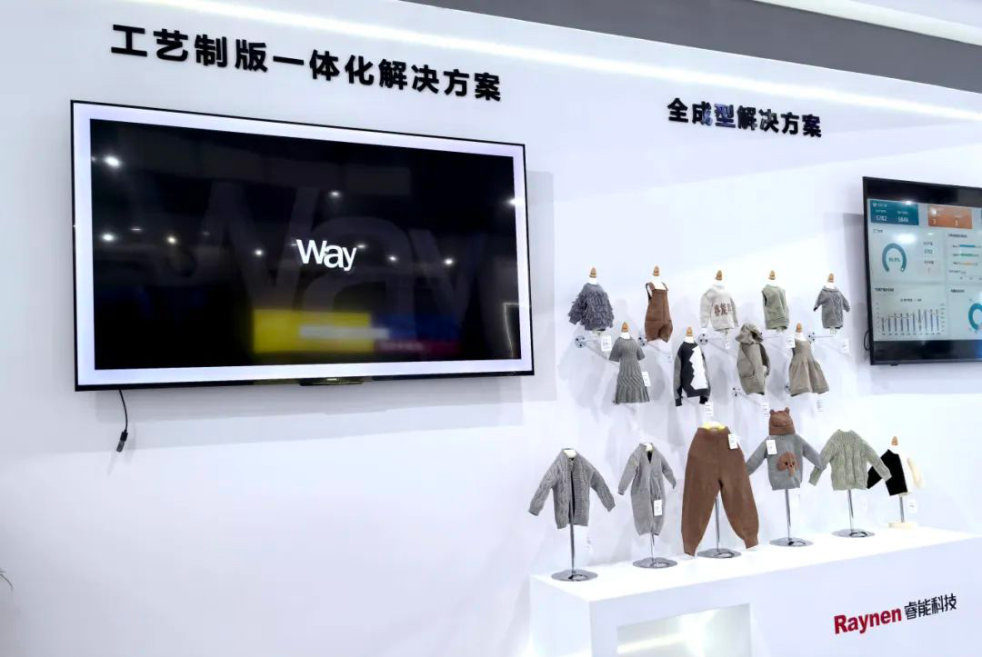 第二十一屆大朗毛織會(huì)：睿能科技攜最新產(chǎn)品亮相，引領(lǐng)行業(yè)潮流(圖4)