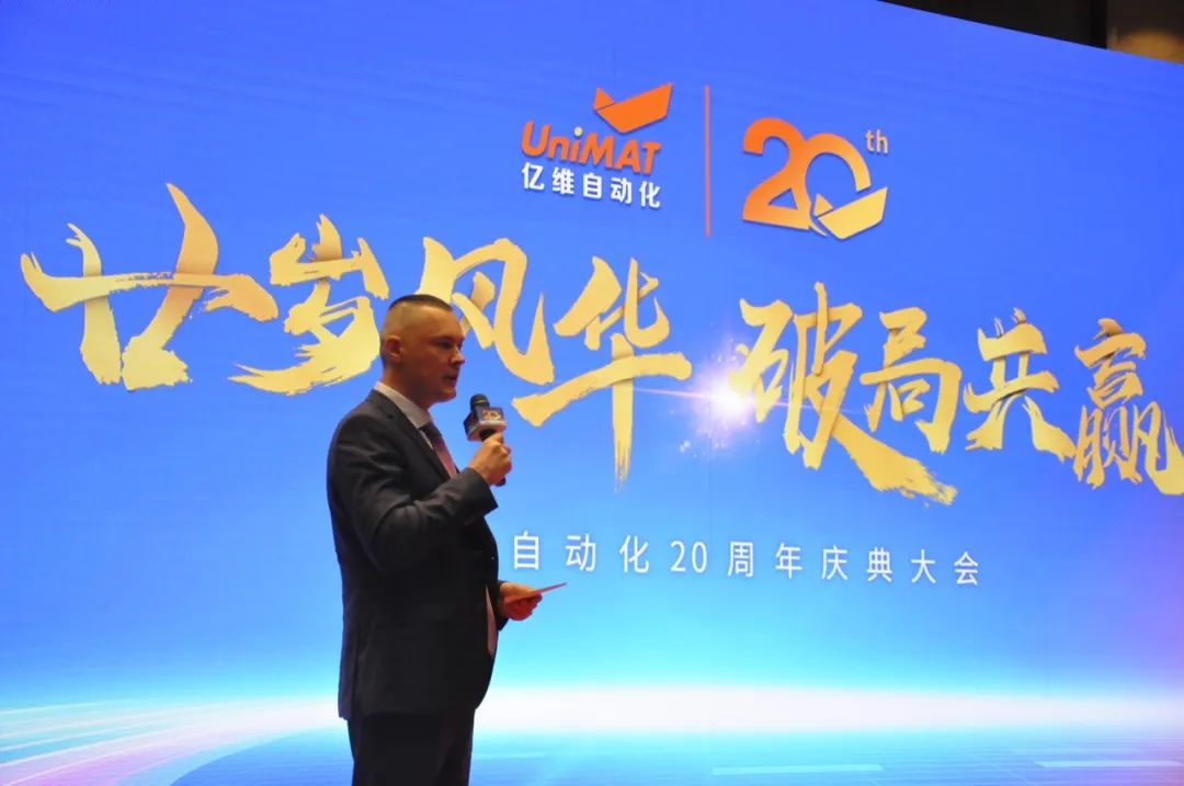 祝賀睿能科技集團(tuán)旗下億維自動化成立20周年(圖8) 祝賀睿能科技集團(tuán)旗下億維自動化成立20周年(圖8)