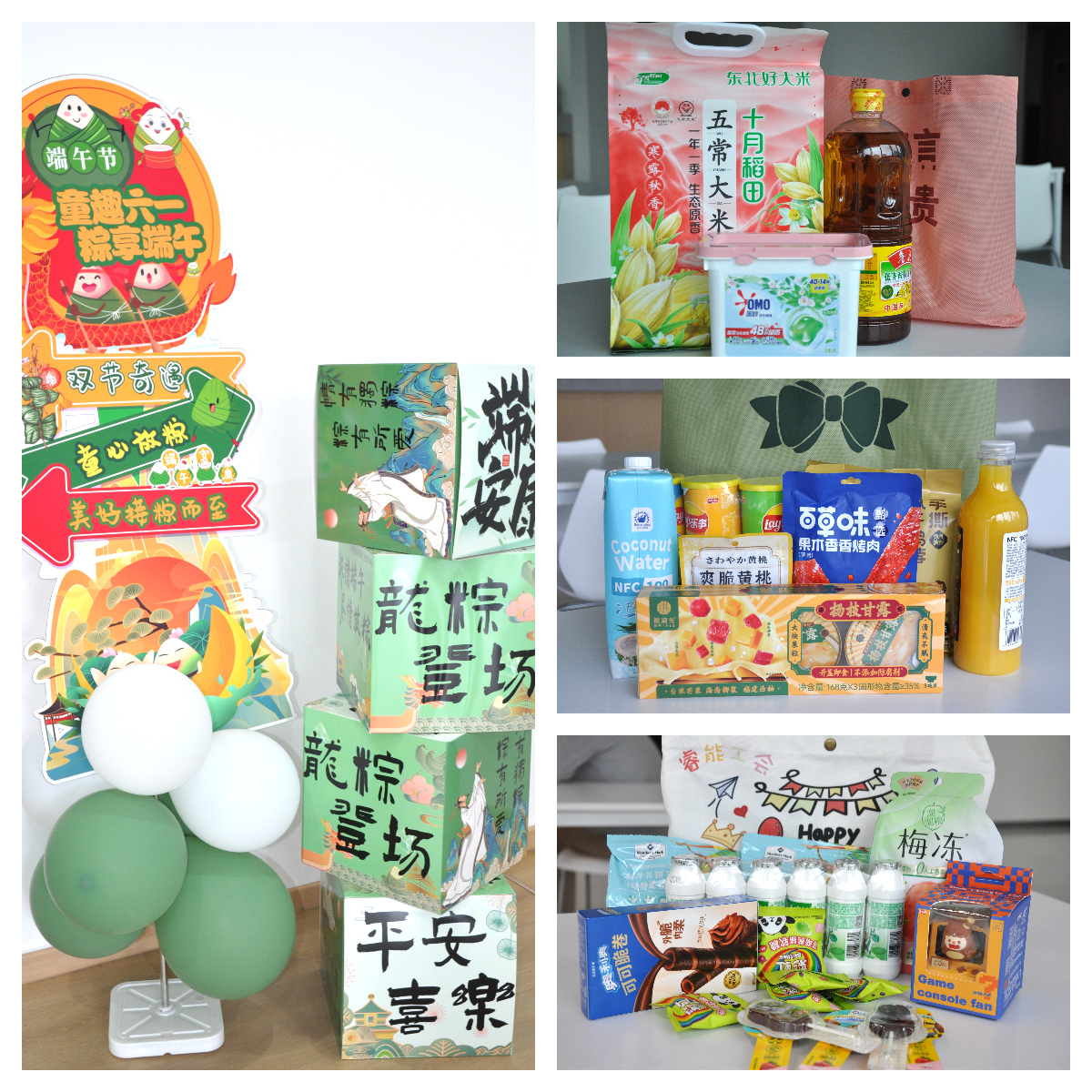 當(dāng)端午邂逅六一，睿能工會以愛為名打造雙節(jié)驚喜盛宴！(圖1)